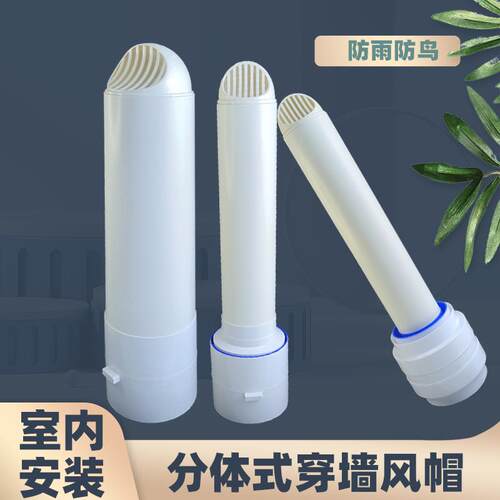 加长止逆阀防虫浴霸排气管防鸟穿墙通风球抽油烟机管道外墙一体式