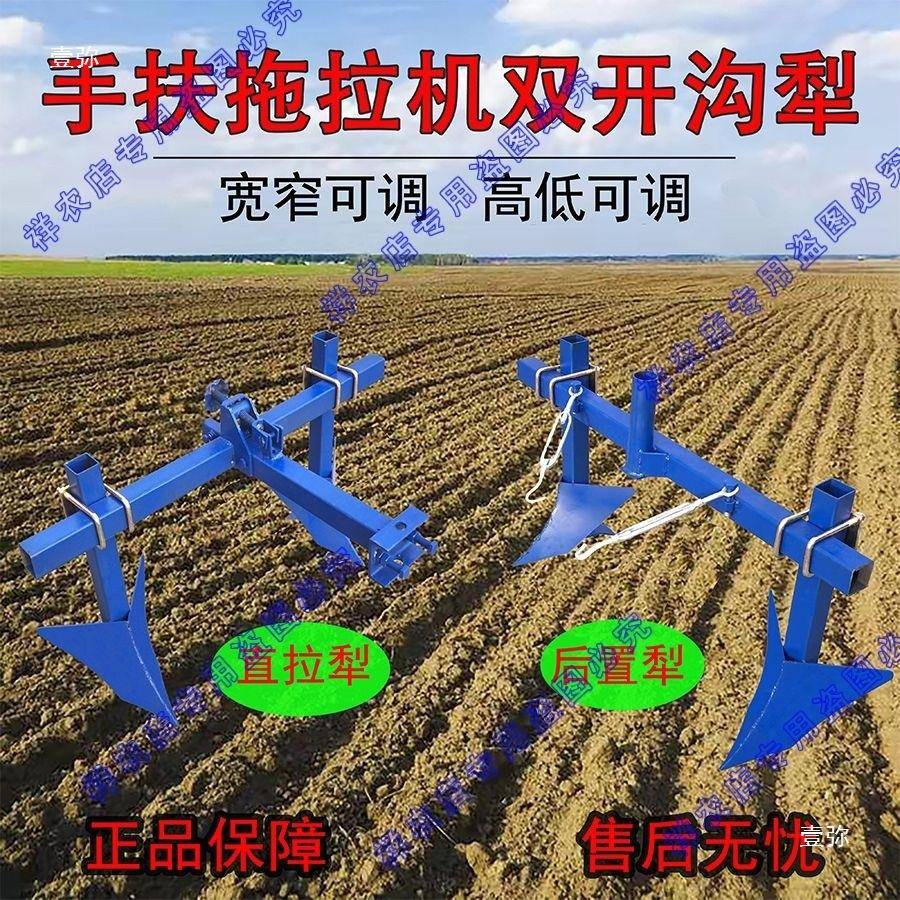 双开沟犁手扶拖拉机土开沟培土犁花生犁红10082791薯耕除草培旋机