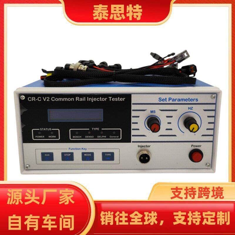 外贸工厂CR-C共轨喷油器测试仪电喷检测仪喷油嘴诊断仪