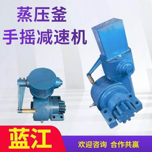 WS-ZYF-3蒸压釜釜门速机 蒸压釜手摇速器WS-ZYF-3手摇速机