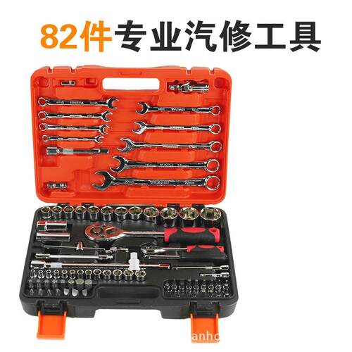 现货82件铬钒钢汽修工具套筒组套工具汽车维修组合工具五金工具