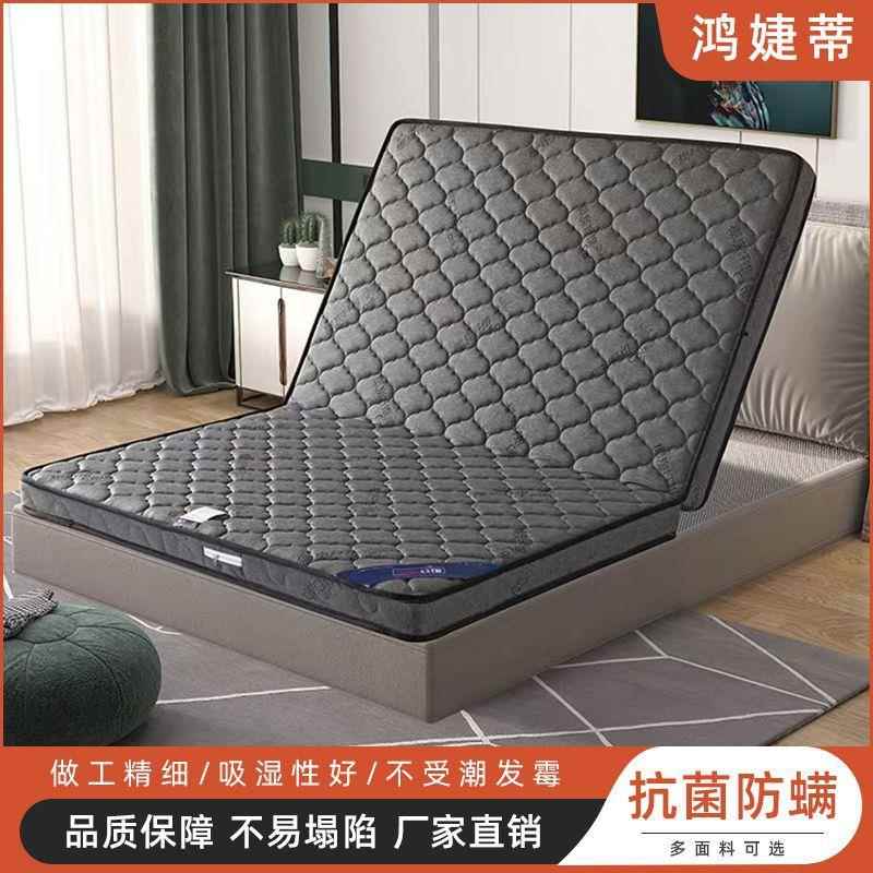 床垫家用榻榻米3360.9m1宿舍可折叠垫床垫1.5m8出租房环保椰.棕联