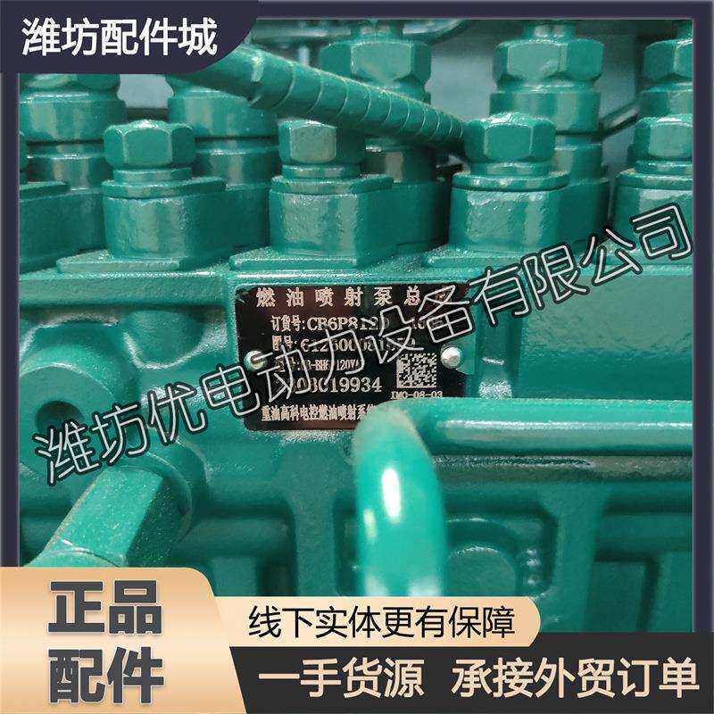 潍柴612600081659高压油泵总成612600082328电磁执行器A1000C-F3