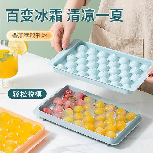冻冰块模具食品级圆形冰球带盖球形制冰格冰球冻冰块模具创意自制