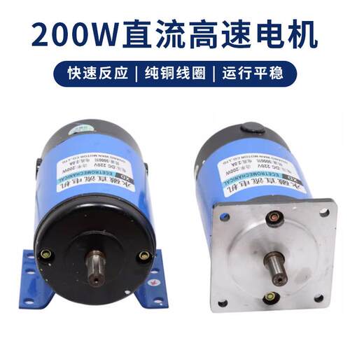 信达200W永磁直流电机220V直流1800转高速电动机正反转调速小马达