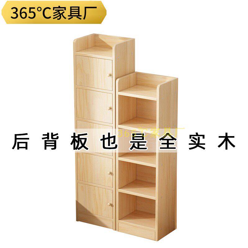 实木书架儿童书柜落地置物架松木夹缝窄边柜飘窗储物柜收纳柜定制