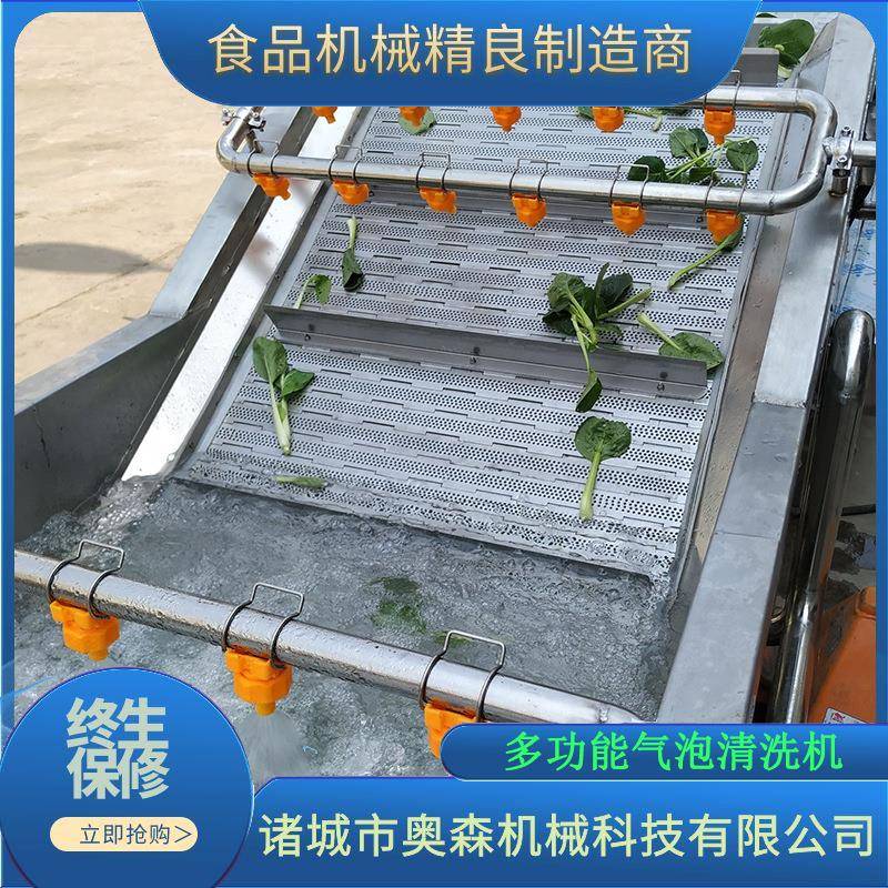 预制菜用专清洗流水白菜茄气子全线自动894洗菜机高压泡清洗机