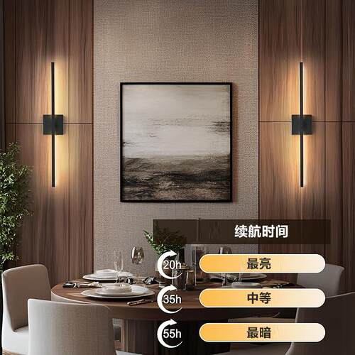 长条插拔极简壁灯卧室楼梯走廊过道充电无极调光360旋转跨境壁灯
