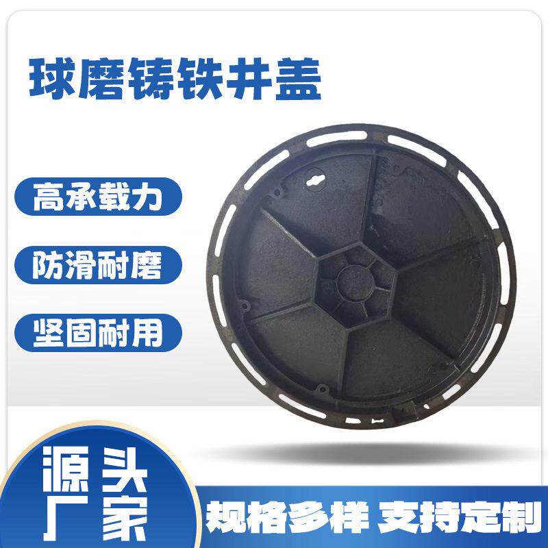 厂家现货污水盖板球墨重型排污电力通讯管道铸铁圆形井盖市政工程