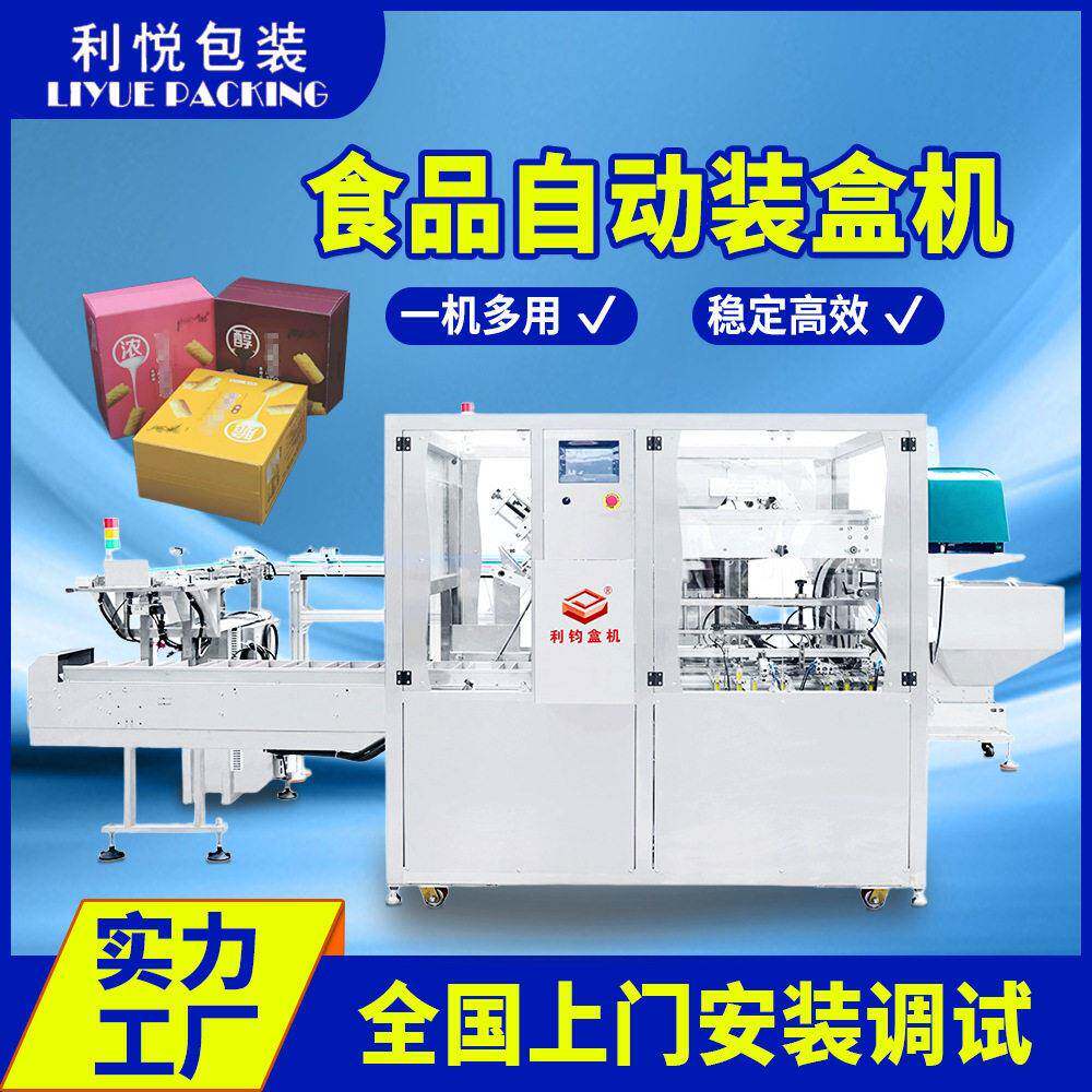 速面包巧克力夹心饼干包装机械源头黄桃头全自动食品装盒机