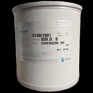 美国苏威Solef PVDF 5130粉 锂电池粘合剂 高粘度高分子粘结 开票