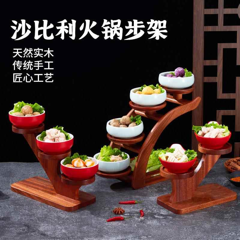 中式创意餐具木质拱桥火锅餐具阶梯火锅盘子子家用商用烤肉木托
