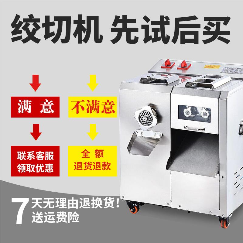 多功能不锈钢商用电动双电机QPE绞肉切机切丝碎切肉灌肠片肉机