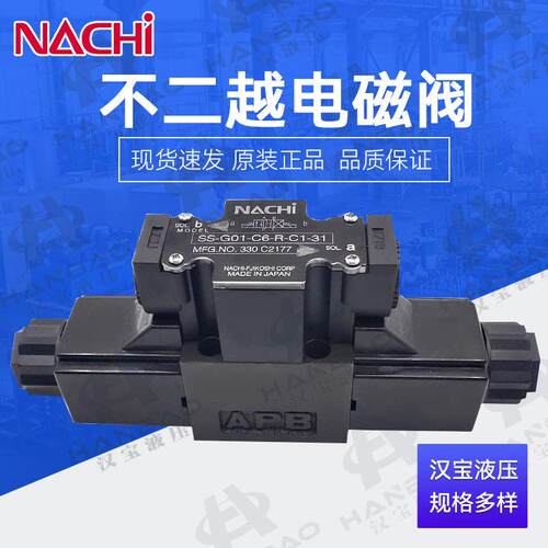 NACHI不二越电磁阀SS-G01/G03-C5/C6/A3X/A5-R-C1/C2/D2-30/31SA