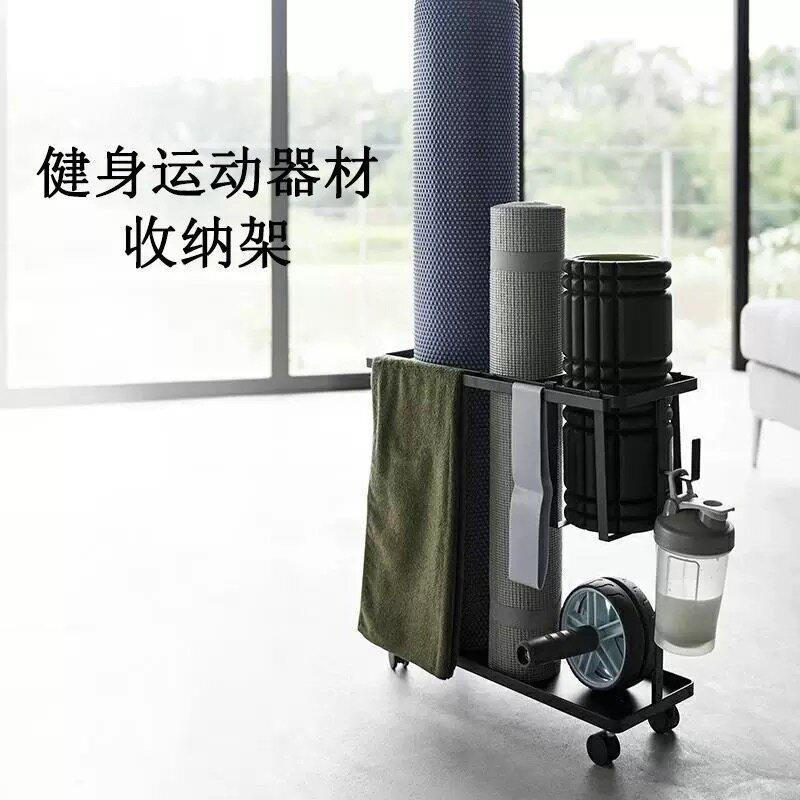 健身器材瑜珈垫哑铃泡沫轴健身工具收纳整理架运动小推车夹缝置物