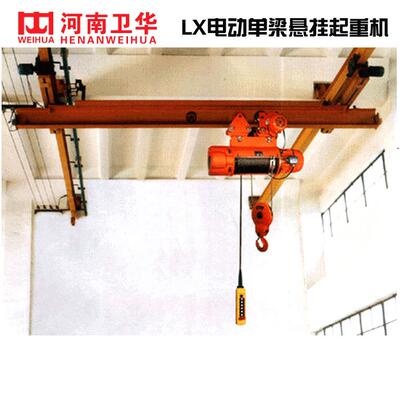 河南T悬挂单梁起重机LX型悬挂起重机行车行吊天车厂家直供