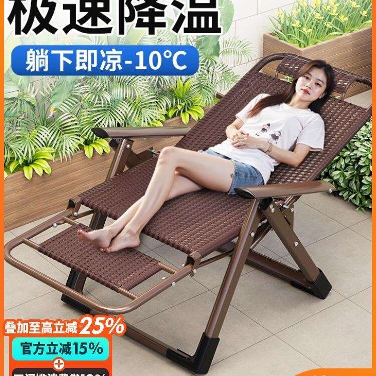 躺椅午休折叠藤椅坐睡两用椅子2025阳台休闲老人靠背椅