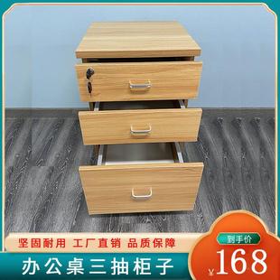 厂家现货活动柜三抽柜移动柜收纳柜矮柜带锁带轮子板式办公家具