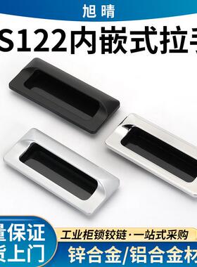 LS122锌合金亮铬内嵌式暗装配电柜拉手抽屉柜门A-183-2隐藏式拉手