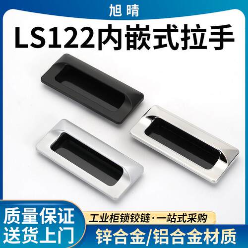 LS122锌合金亮铬内嵌式暗装配电柜拉手抽屉柜门A-183-2隐藏式拉手