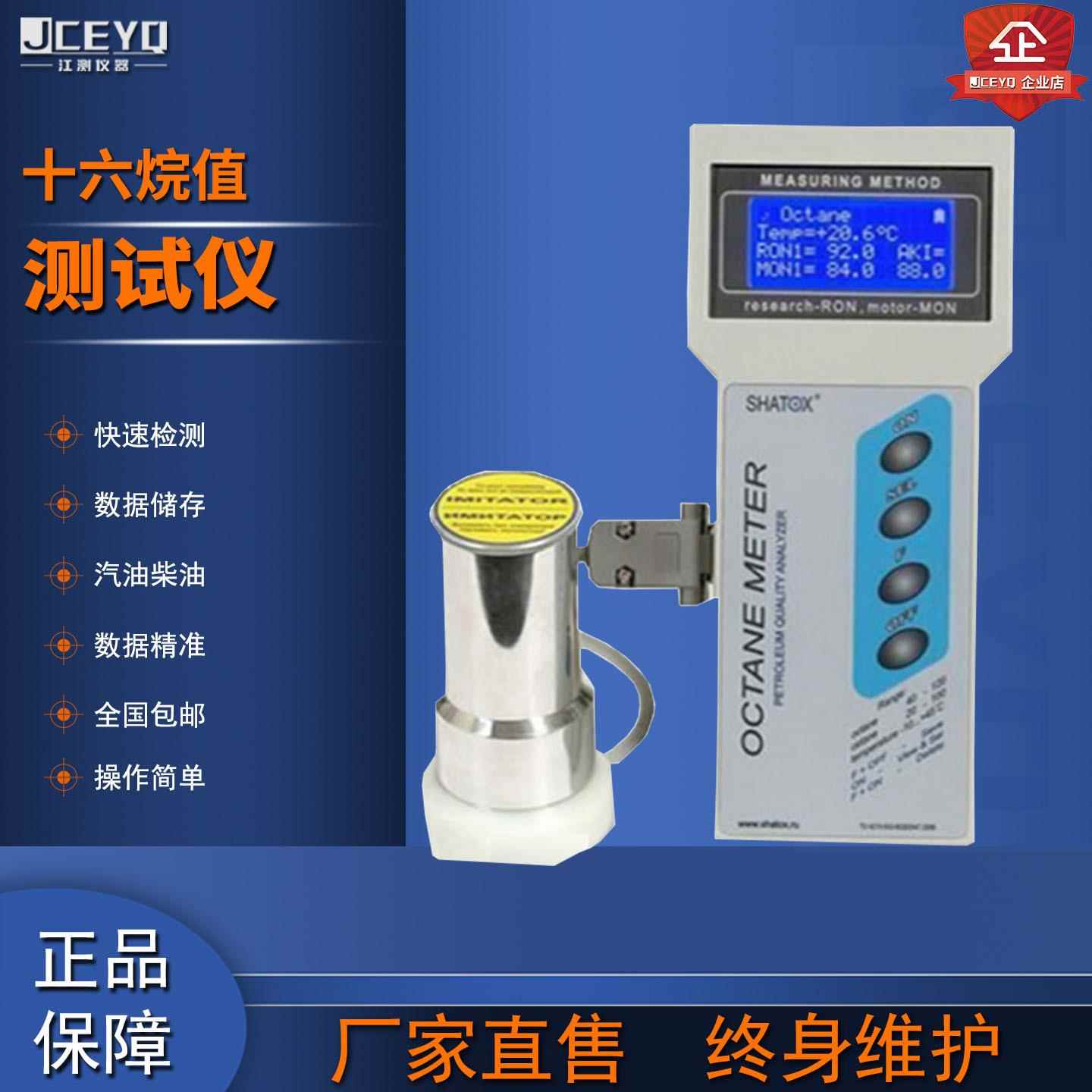 车用汽油辛烷值柴油十六烷值测定仪油品快速分析仪包邮