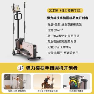 正品 梵品圆小马椭机家用健身木圆椭仪