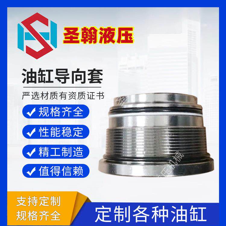 油缸导向套40/50/63/70/80/90/12545号钢件导向套活塞油缸导向套