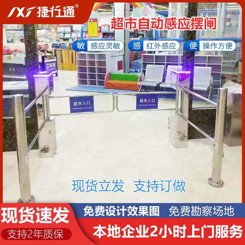 超市入口单向门雷达自动感应红外进出口器摆闸立式自动摆门一体机