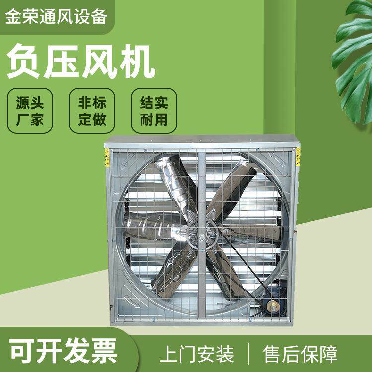 负压风机厂家 不锈钢镀锌工业排气扇排风扇 车间厂房排风机