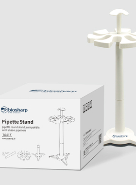 biosharp白鲨  BC017圆形移液器架，适用Gilson