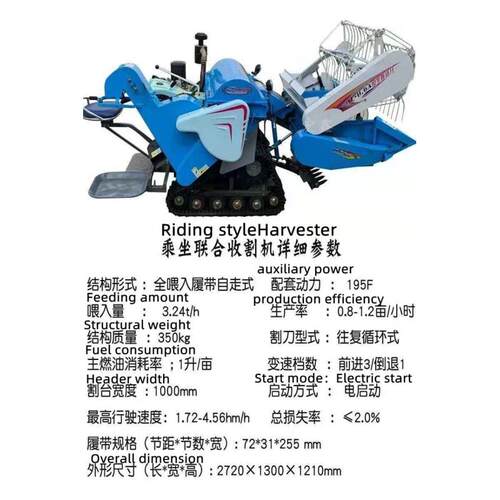 乘收割机家用袋 坐式自动联合 装收割机水稻稻麦联合收割脱粒