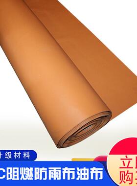 三防布加厚隔热防雨布防水布货车篷布PVC绿色帆布油布户外遮阳布