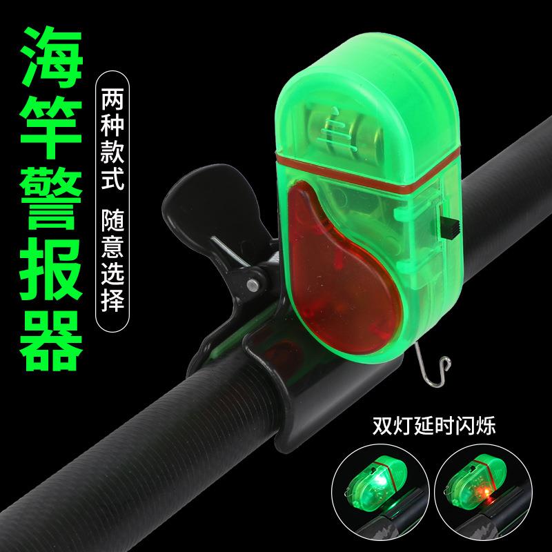 钓鱼报警器声光一体警报器 海竿报警器带夹子钓鱼报警器智能用