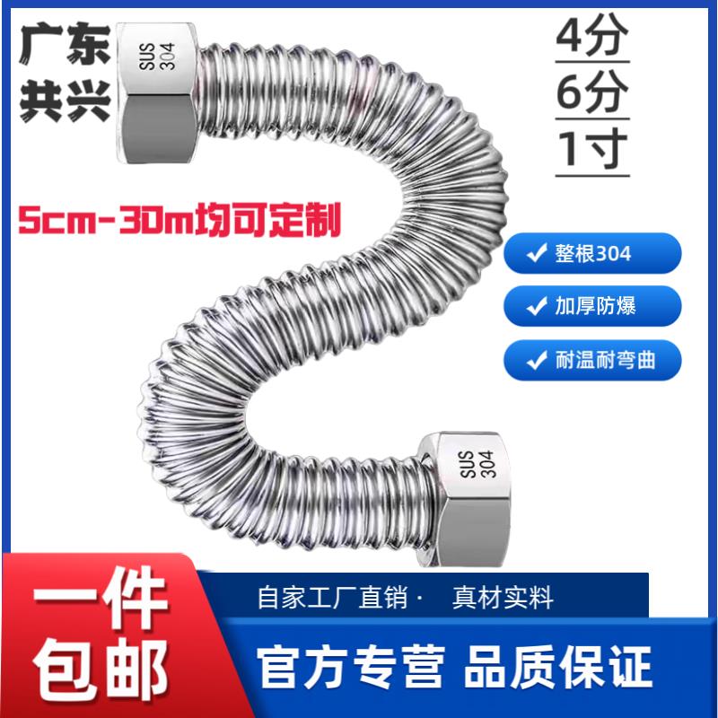 定制长度304不锈钢波纹管4分6分1寸DN25金属软管冷热水进水管