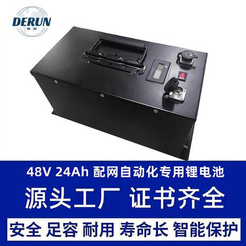 跨境工厂48V24Ah锂电池光伏太阳能储能系统配网自动化专用锂电池
