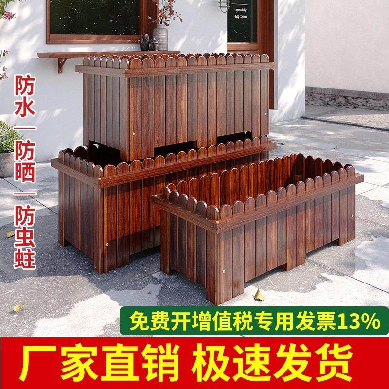 庭院花箱长方形花盆阳台实木防腐木户外种菜盆多肉花槽种植箱木制
