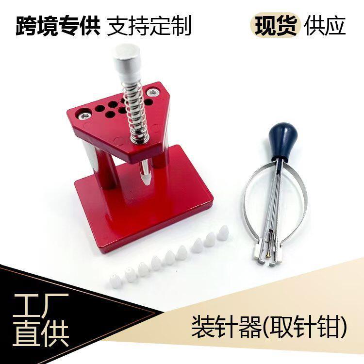 针装针器 表针胶头 针冲 装针冲 修表工具 手表压针器 取针钳