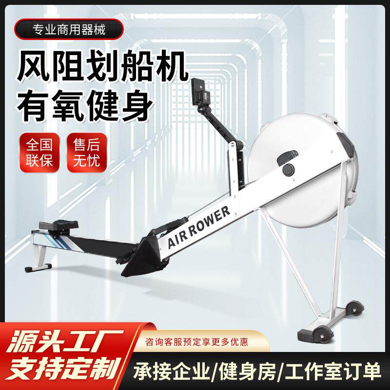 智能风阻可调节划船机家用折叠静音划船机有氧健身器材划船训练器