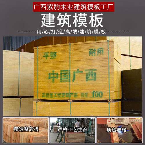 180mm工程用建筑木模板0.915m铁红面木模板耐高温低温
