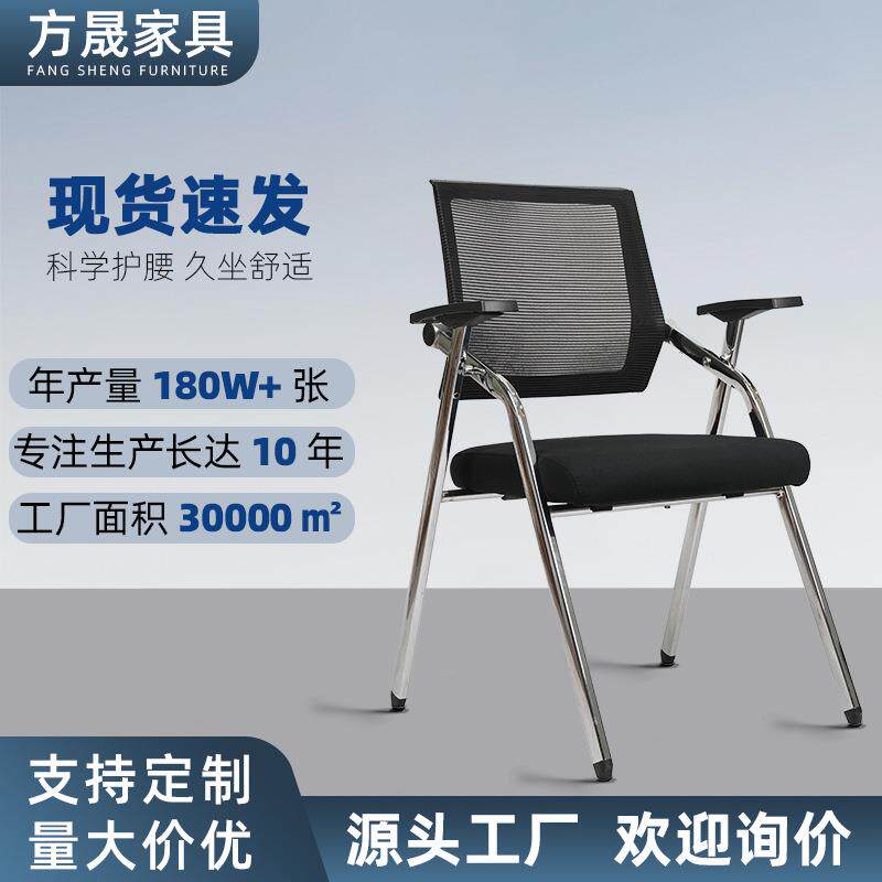现代简约培训椅会议椅可折叠会议室椅子办公椅子久坐舒适现货