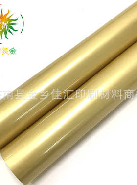 哑金2040 烫金纸东方电化铝烫纸烫膜过塑包装材料烫印箔玫瑰金