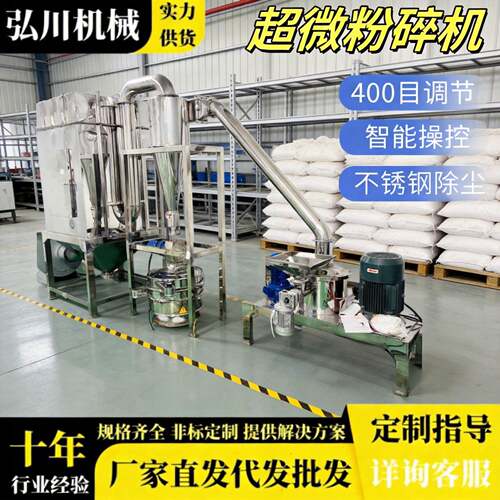 多电机无水化工粉碎机 工业食品厂家销售超微超微粉碎机