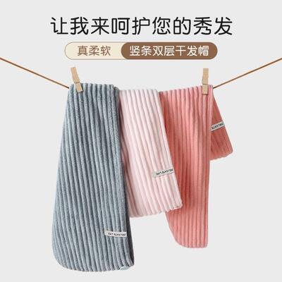 小小条绒干发帽女吸水速干加厚免吹新款浴帽洗头巾女包头擦头发的