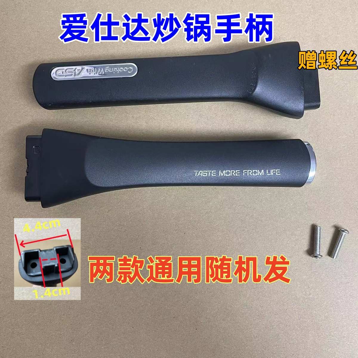 爱仕达炒锅手柄CL32T5TG/CC32E17WG锅把手提手煎锅手柄两个螺丝