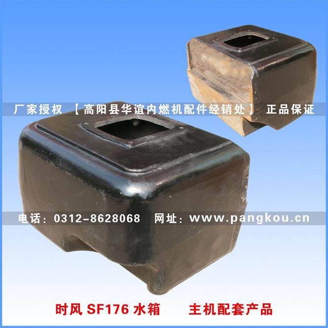 庞口柴油机原厂配件 时风SF176水箱 主机配套,农机/农具/农膜,农机配件,淘宝优惠券,粉丝福利购,淘宝优惠卷
