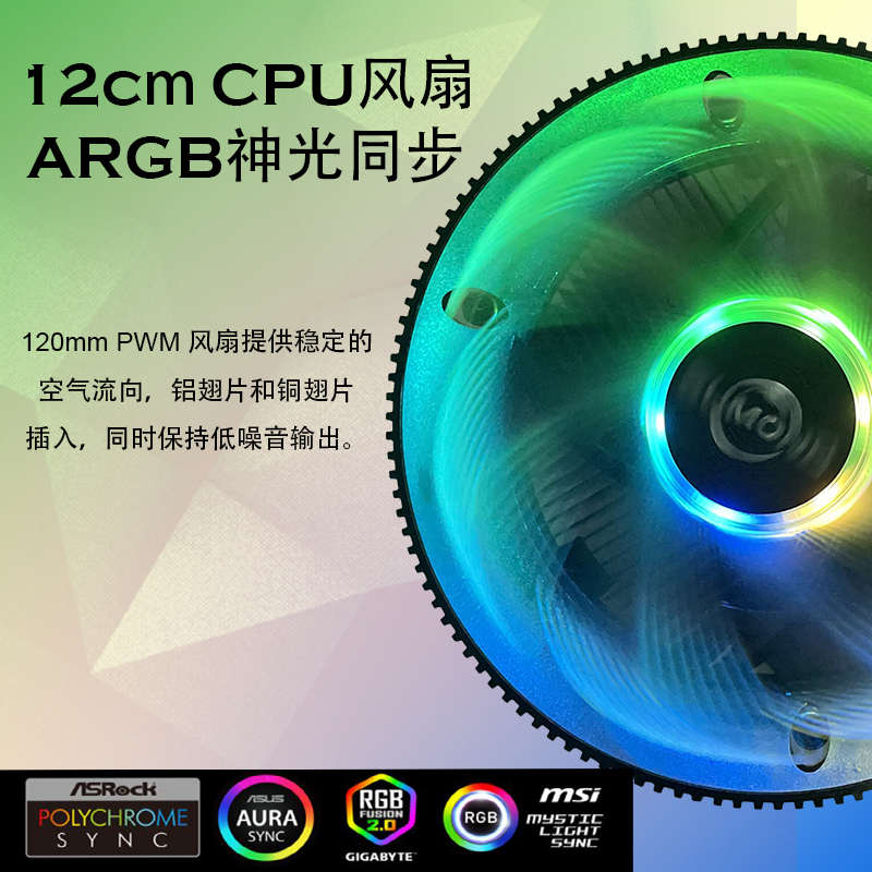 I7下压式cpu散热器 静音风扇4PIN台式电脑主机AM4  LGA1151 1200