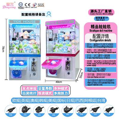 单人新公精品款娃娃机夹抓仔投机家用内丢儿童台湾小型DX01币迷你