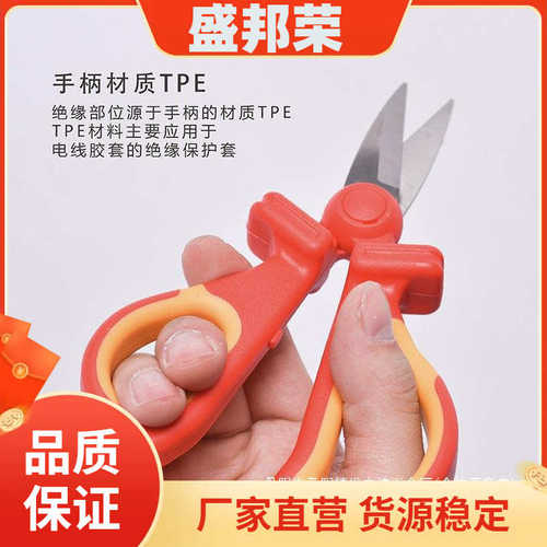 工厂直销剪献学耐高压电工00V电工五金工具多功能线剪刀电线1