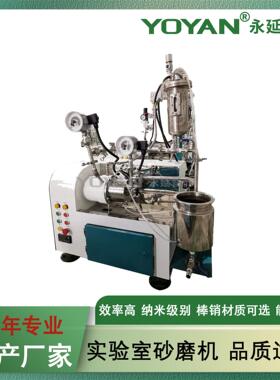 1L实验室纳米砂磨机超细卧式棒销式砂磨机全陶瓷一体式转子小试