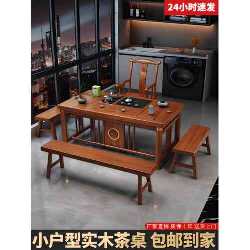 茶桌椅组合实木阳台茶几客厅家用小户型2025新款高端办公室喝茶台